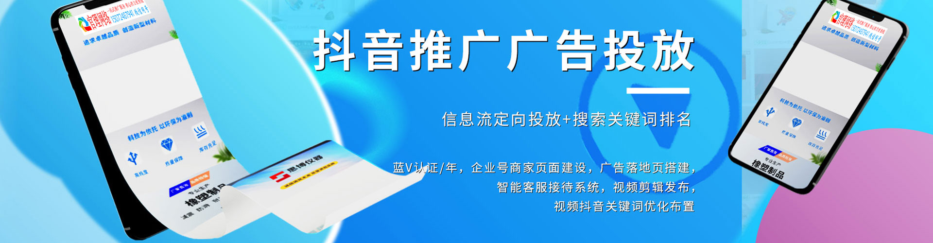 中正百度竞价包年